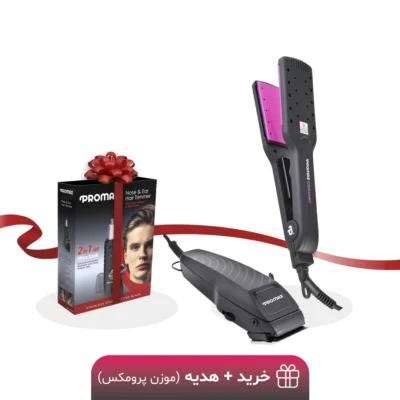 پک ماشین اصلاح 1536AB و اتومو پرومکس 5500 به همراه هدیه 3230T